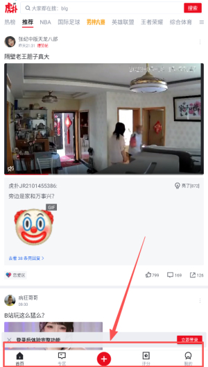 虎扑社区论坛
