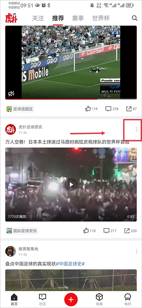虎扑社区论坛