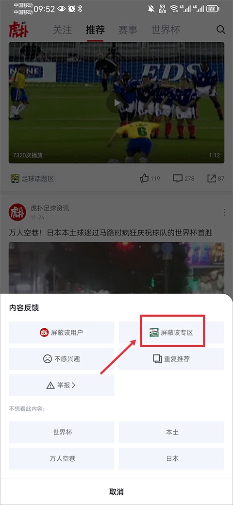 虎扑社区论坛