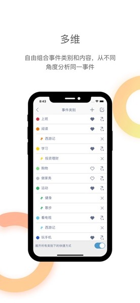 时间块管理软件 1.8.4 2