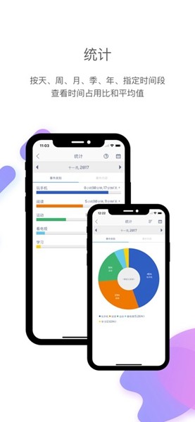 时间块管理软件 1.8.4 0
