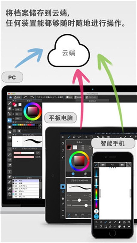 MediBang Paint绘画软件