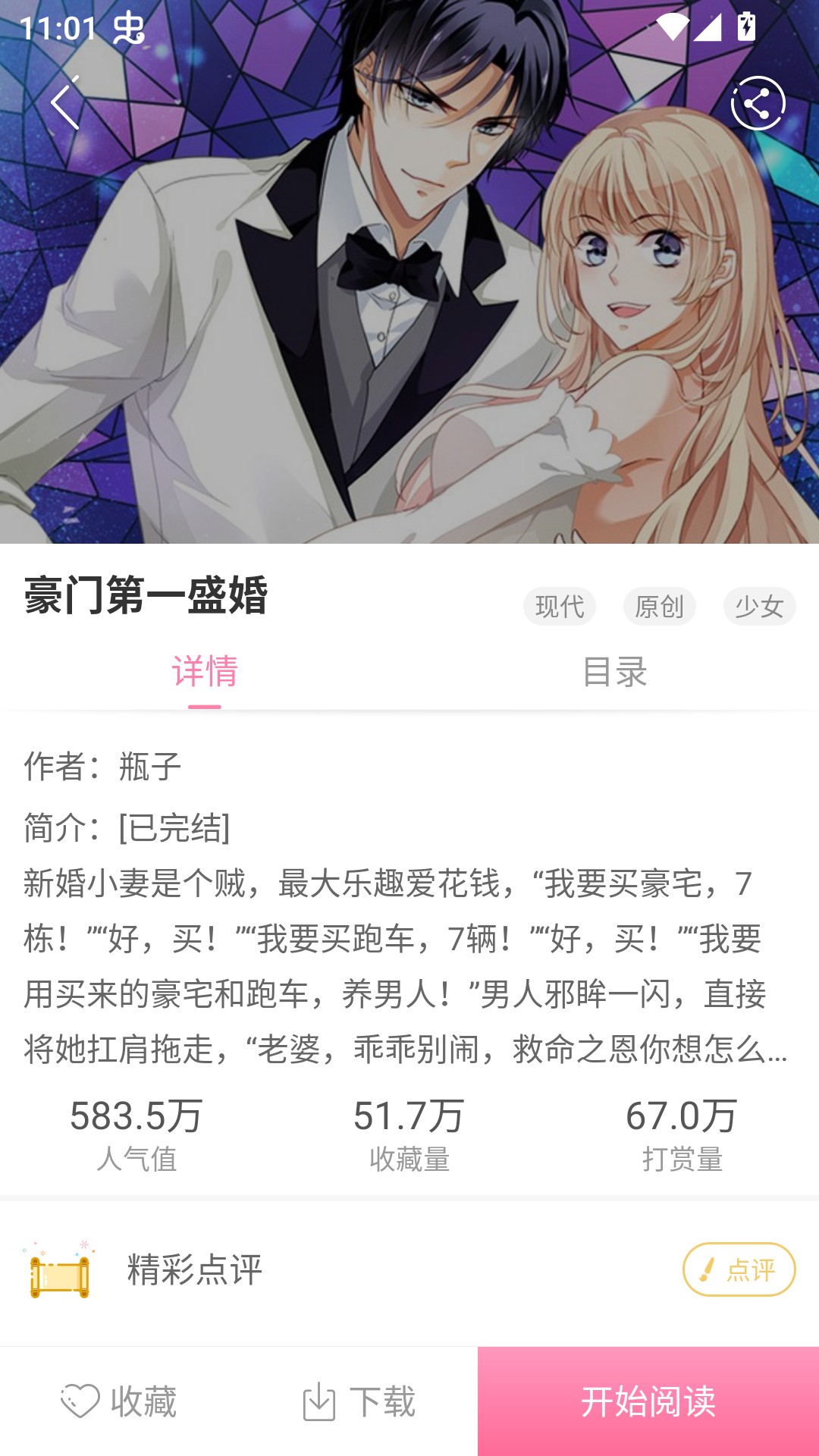 使用方法截图3