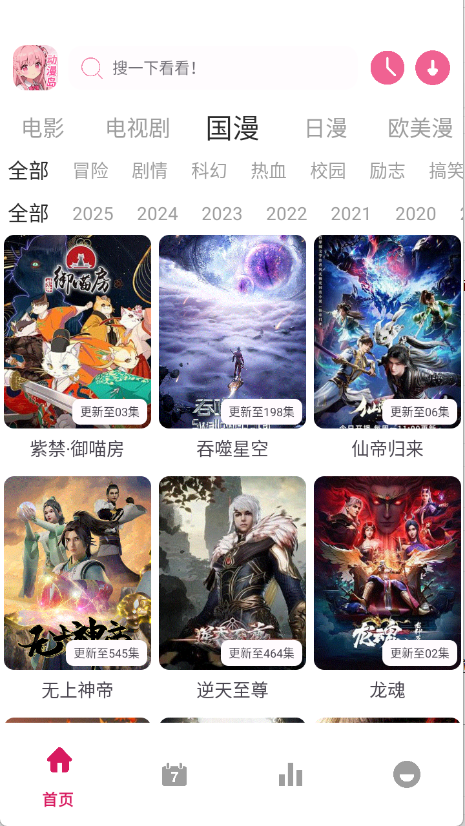 动漫岛X