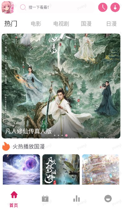 动漫岛X