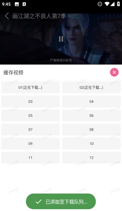 动漫岛X