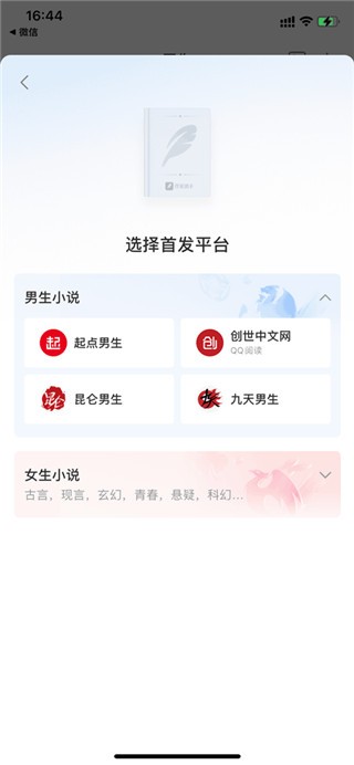 QQ阅读软件