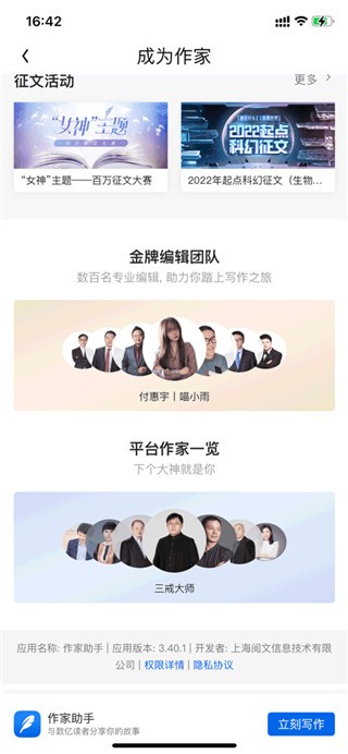 QQ阅读软件