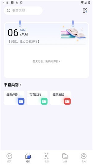 哪吒浏览器