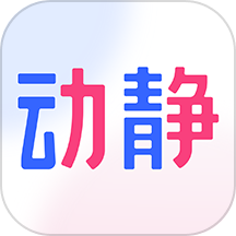 动静新闻app下载安装-动静新闻app手机版下载v8.0.1