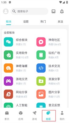神奇应用商店