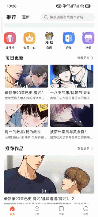 漫蛙漫画