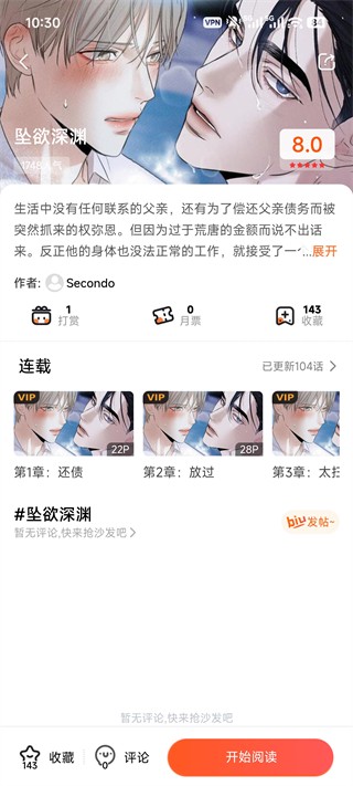 漫蛙漫画