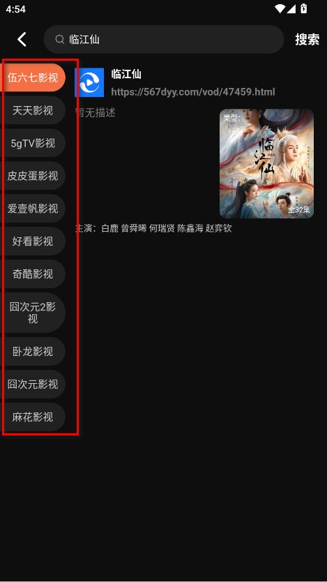 水球影视