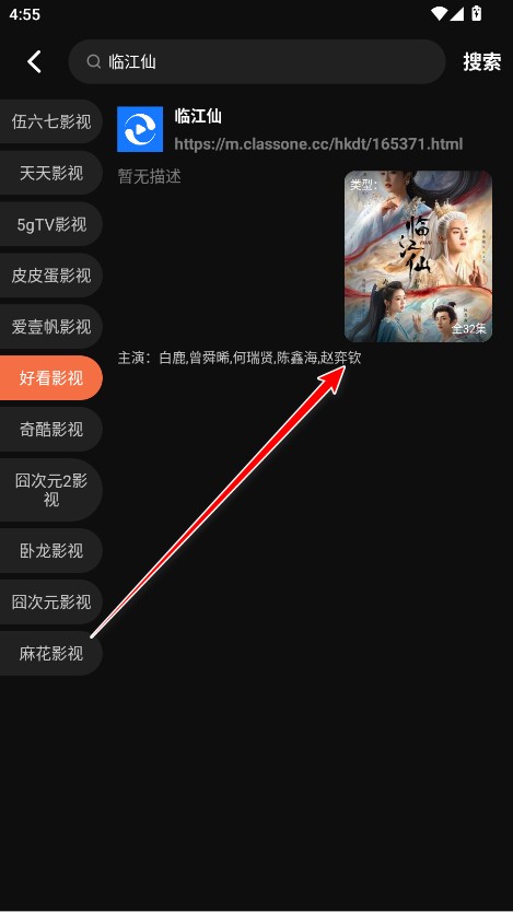 水球影视