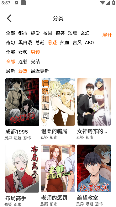 基德漫画