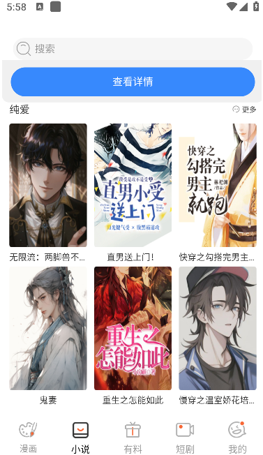 基德漫画