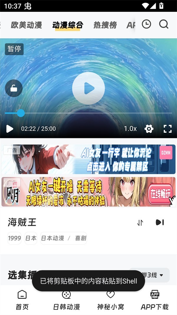 叽哔动漫
