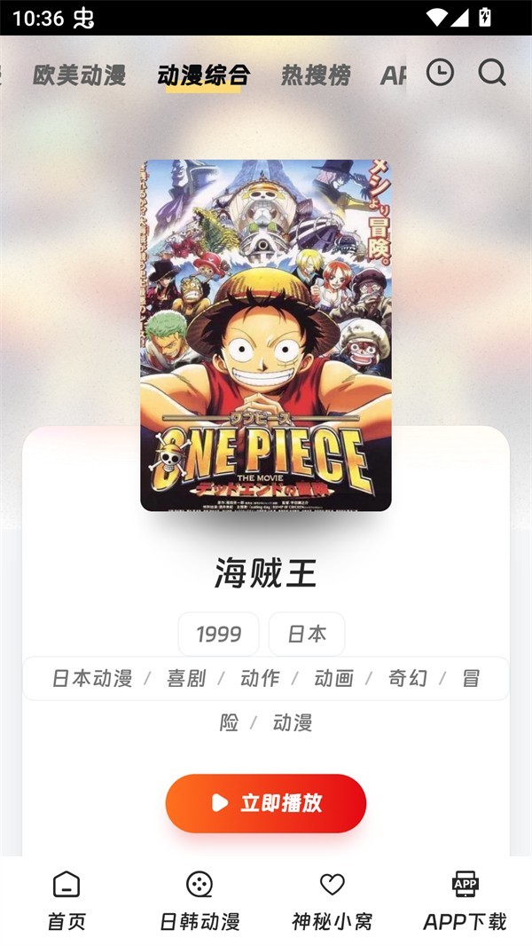 叽哔动漫