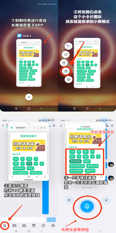 爱莉希雅语音盒
