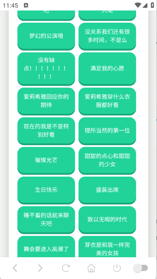 爱莉希雅语音盒