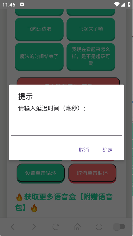 爱莉希雅语音盒