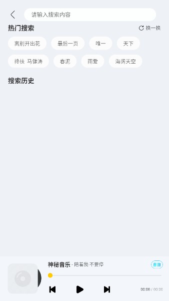 神秘音乐