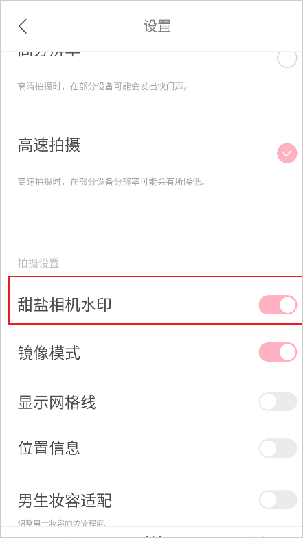 甜盐相机app