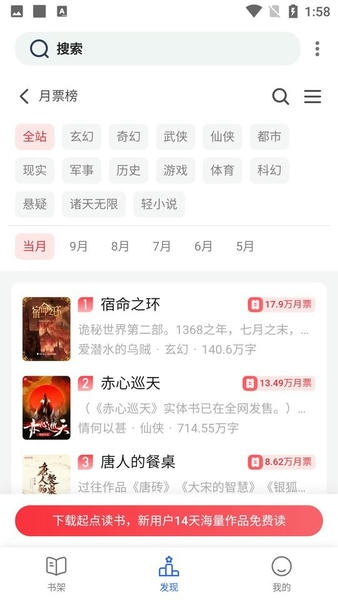 舒阅小说