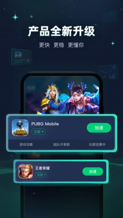 迅游手游***