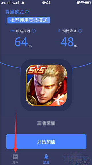 迅游手游***