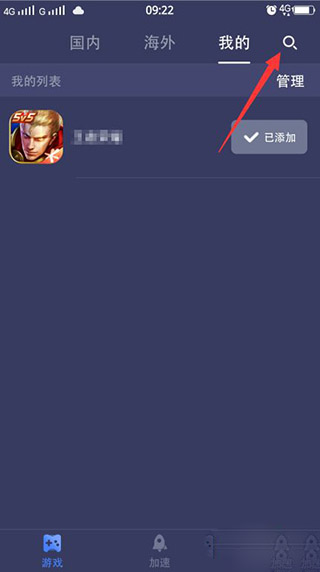迅游手游***