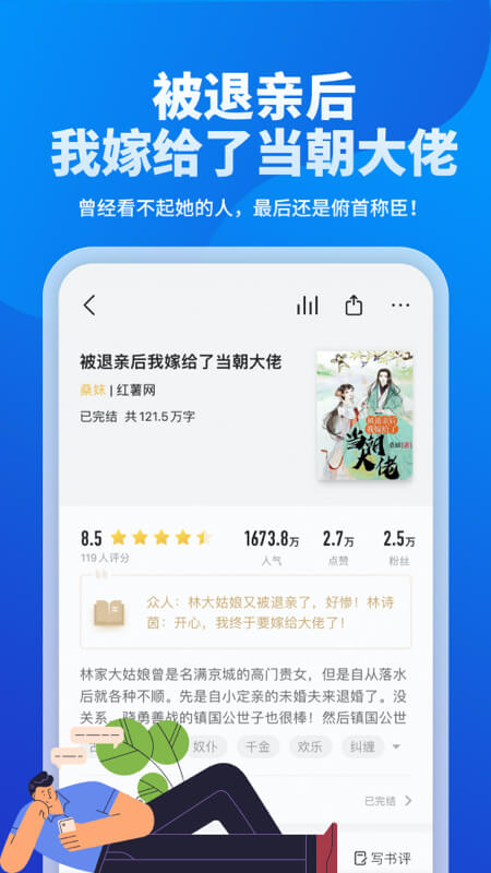几本小说APP下载