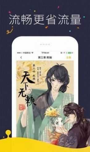 黑白弹幕漫画app