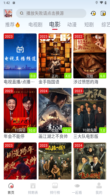 剧兔电视版版