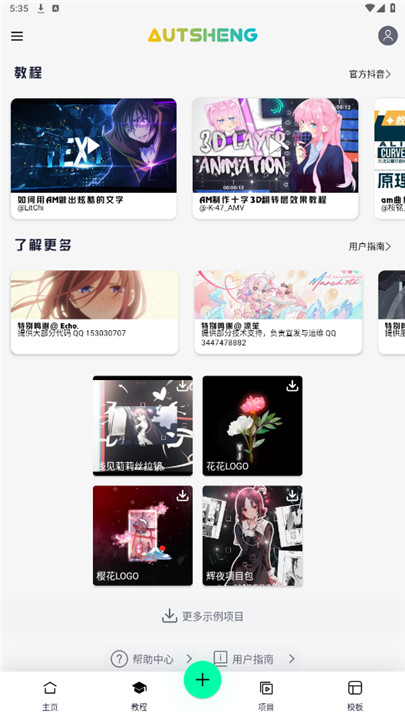 AutSheng中文版