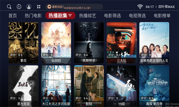 四叶草MAX最新下载