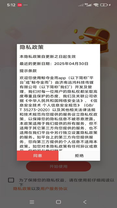 鲸夺金雨