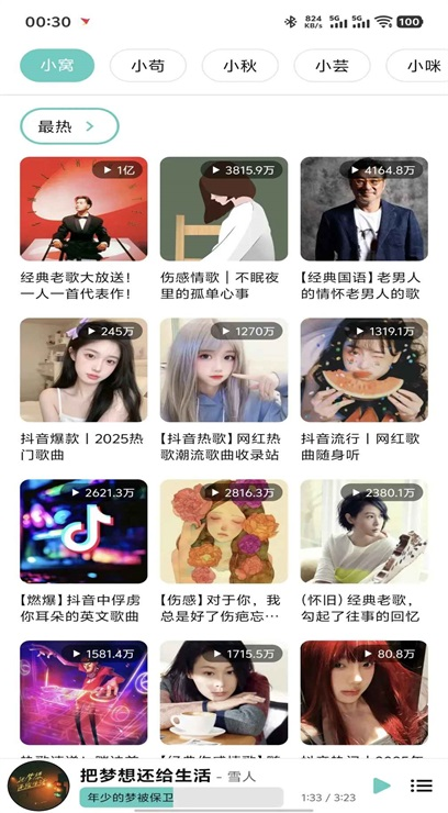 音狐