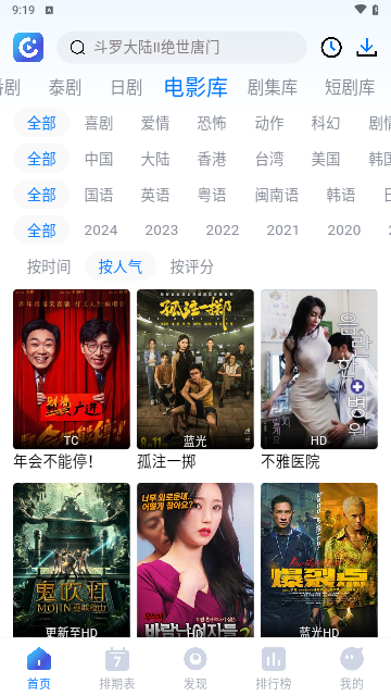畅享影音软件下载