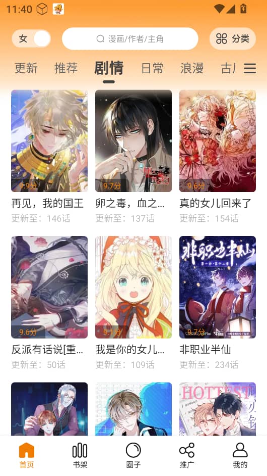 漫画社