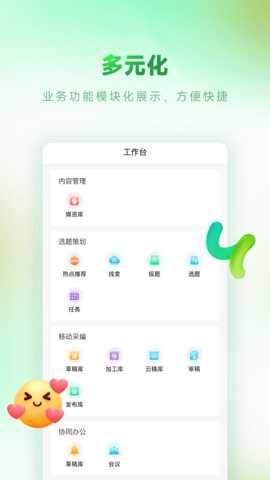 掌上智媒