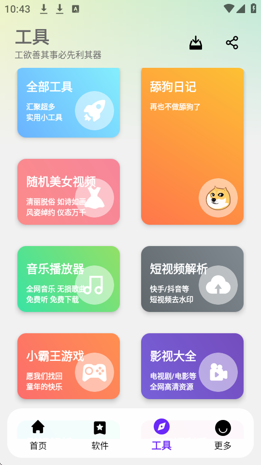 ApkFx软件库