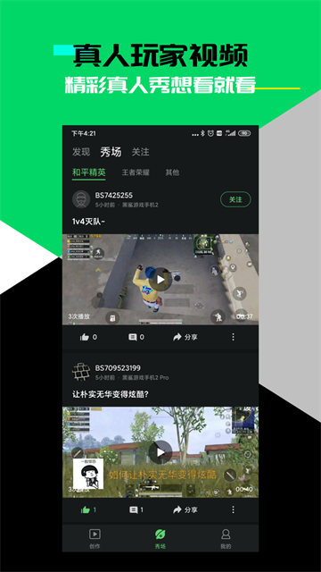 黑鲨时刻最新版