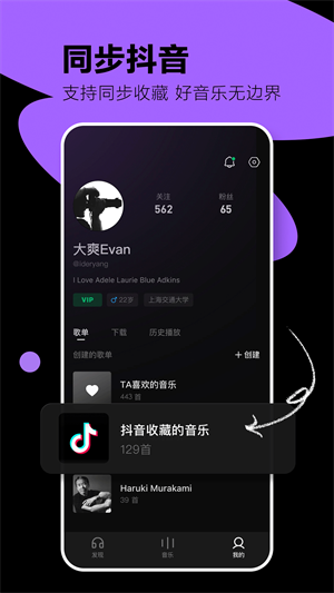 汽水音乐车载版