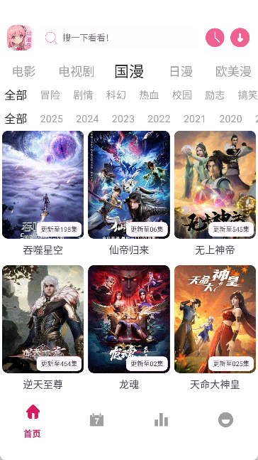 动漫岛X