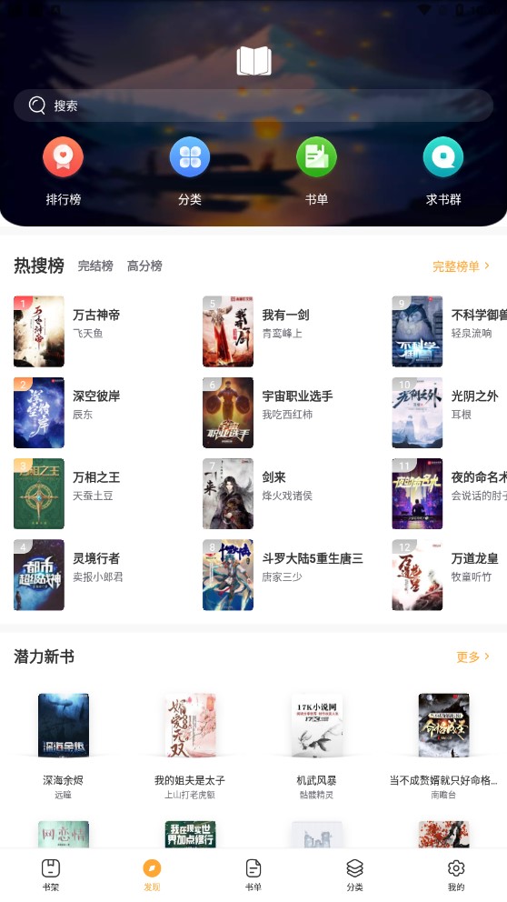 搜书大师第三方书源仓库3.0新版下载2023