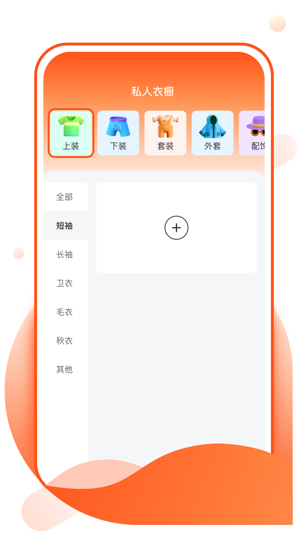 奶酪壁纸