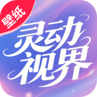 灵动视界壁纸