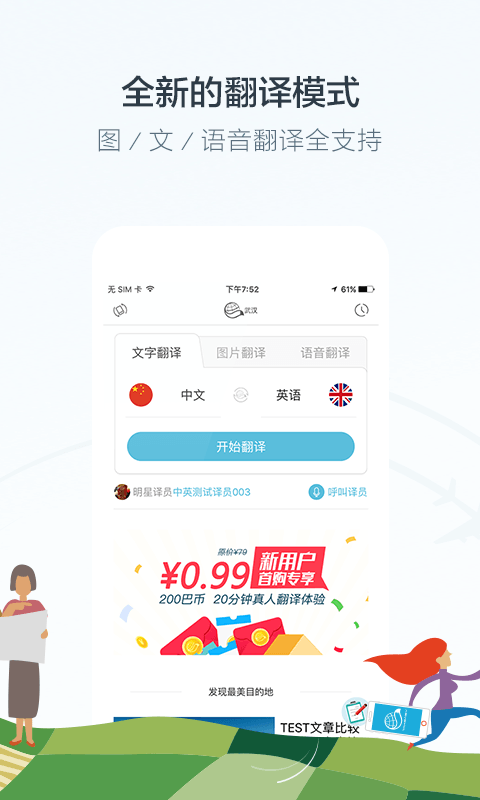 小尾巴翻译官
